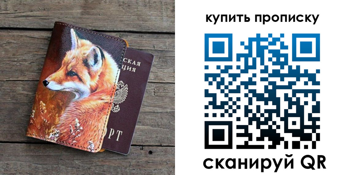 временная регистрация собственник в Железногорск-Илимском