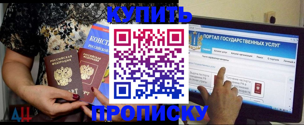 временная регистрация законно в Железногорск-Илимском