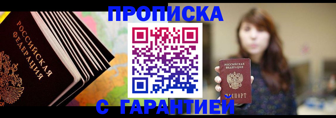 временная регистрация гарантия в Железногорск-Илимском