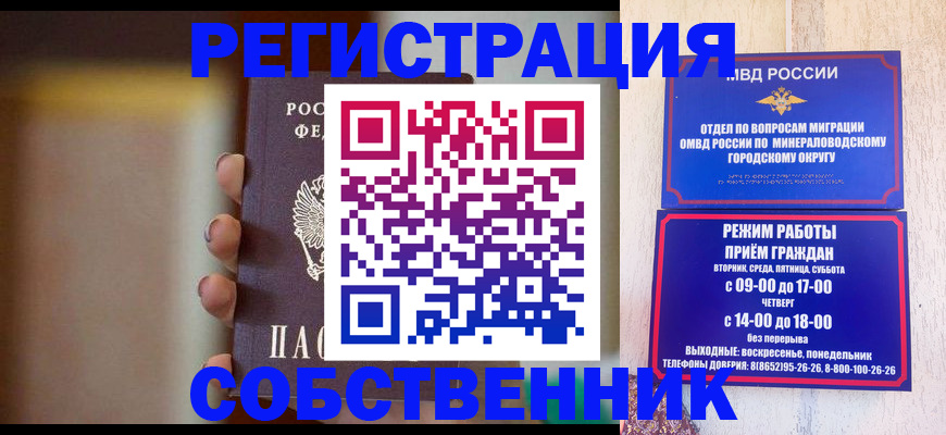 прописка штамп в Железногорск-Илимском