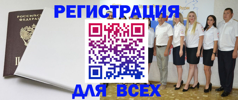 прописка для школы в Железногорск-Илимском