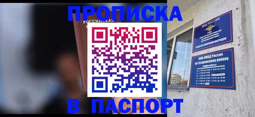 временная регистрация для всех в Железногорск-Илимском