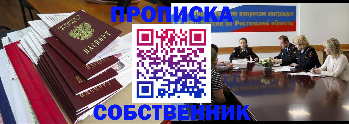прописка паспорт в Железногорск-Илимском