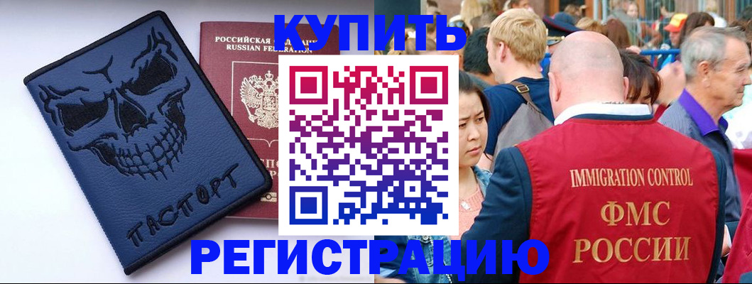 временная регистрация гарантия в Железногорск-Илимском