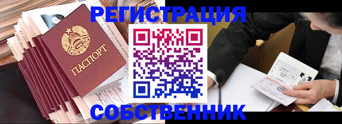 временная регистрация в Железногорск-Илимском